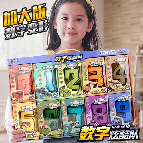 男孩机器人拼装积木模型变形玩具