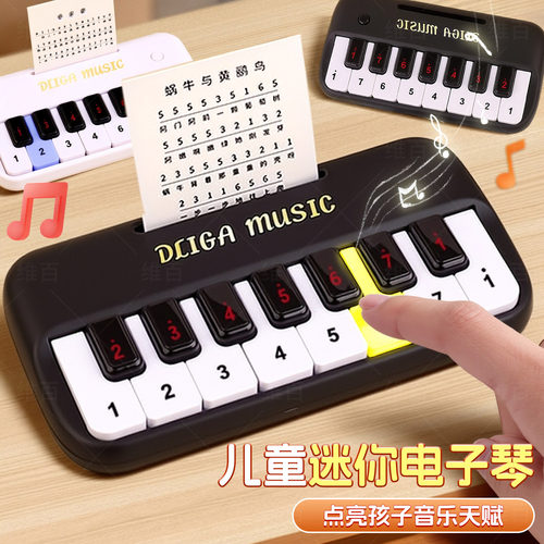 迷你口袋钢琴课弹奏音乐