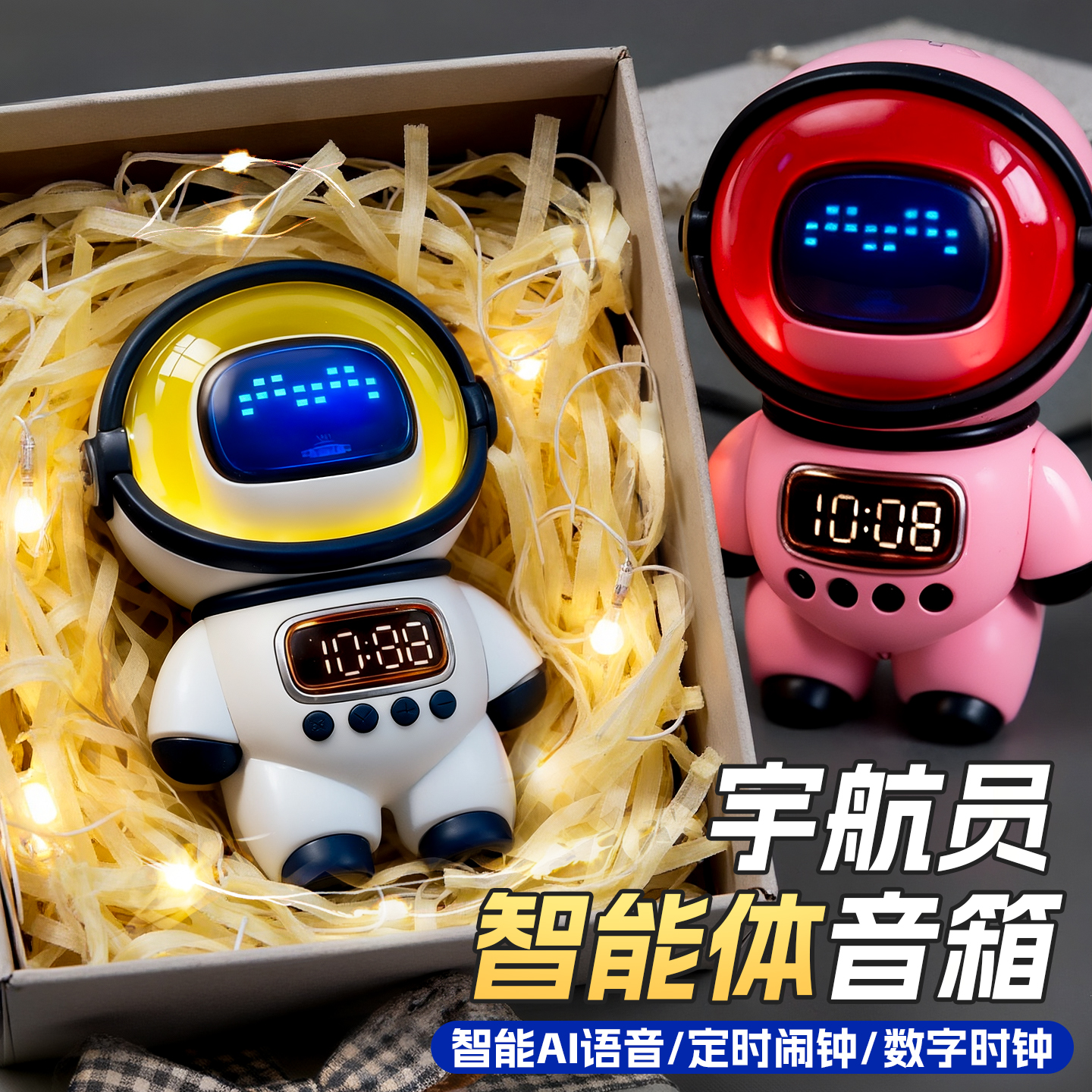 AI智能对话互动宇航员DeepSeek