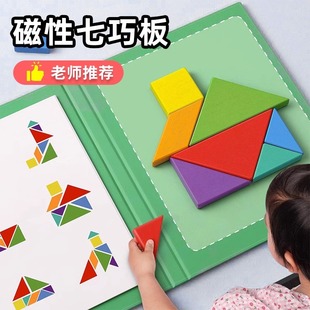磁力七巧板小學(xué)生專用一年級數(shù)學(xué)教具磁性拼圖3到6歲兒童益智玩具