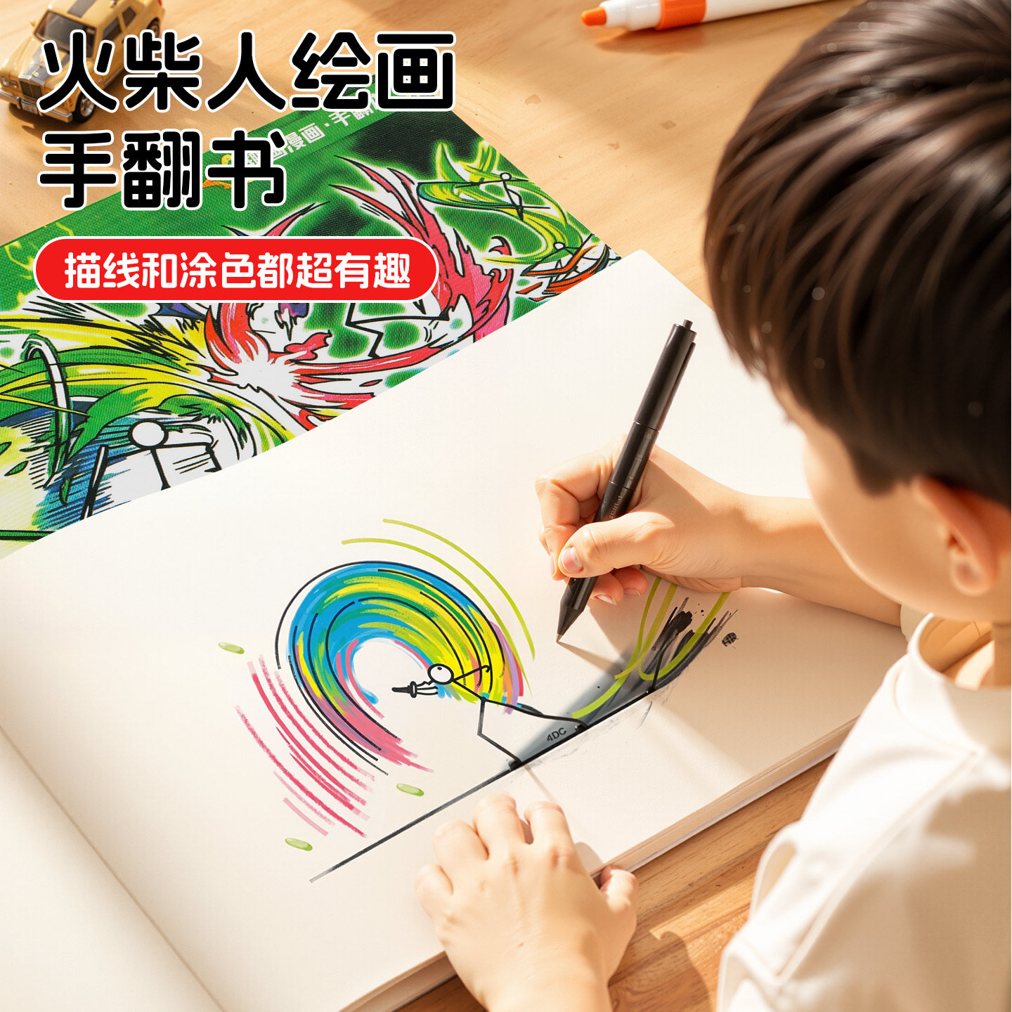 火柴人手翻绘画本自制动画本图片