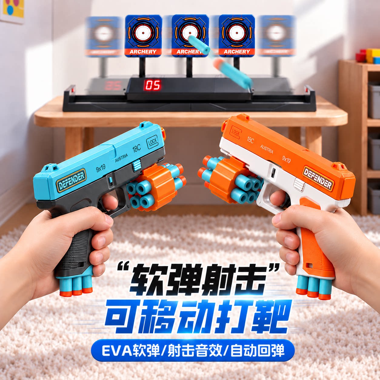 儿童软弹枪男孩打靶射击玩具枪发射器移动电子靶吸盘子弹手枪礼物