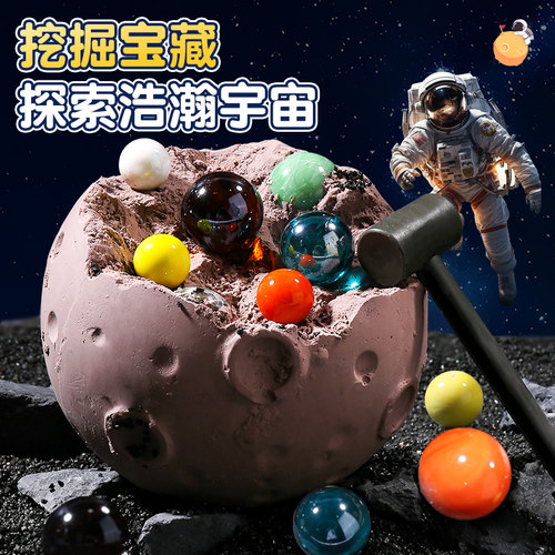 八大行星挖掘玩具挖宝石考古礼物