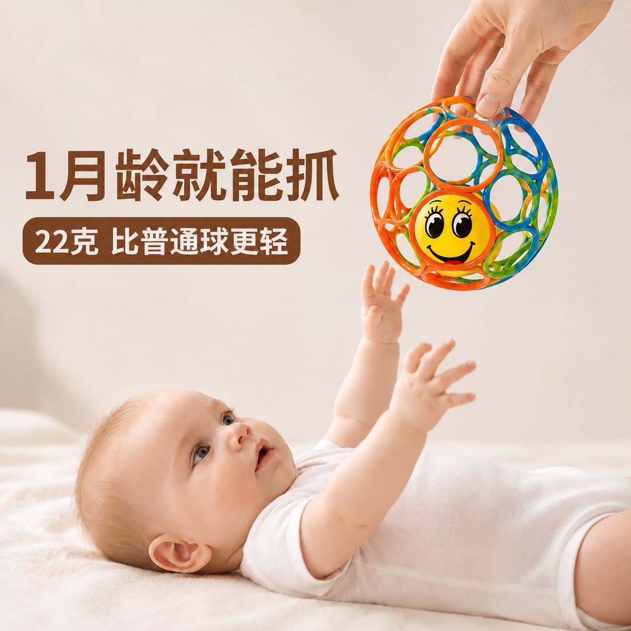奥波球婴儿曼哈顿球手抓球婴儿玩具宝宝小月龄抚触抓握训练可啃咬