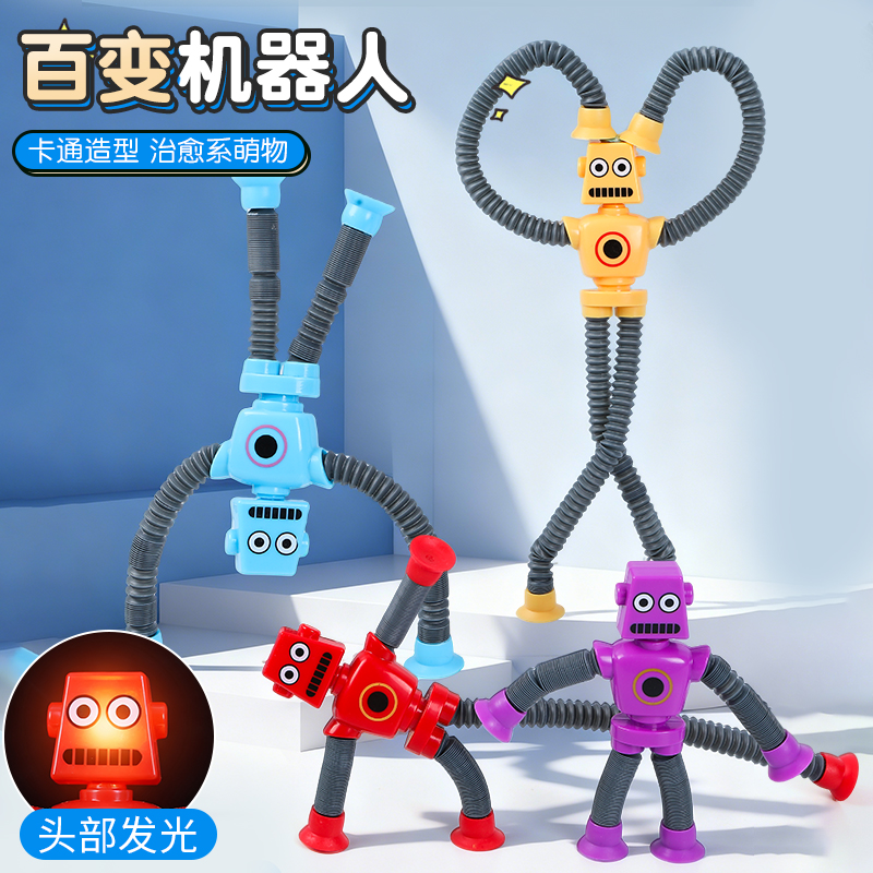 解压创意百变机器人伸缩管发光吸盘儿童玩具卡通感官安抚趣味玩具