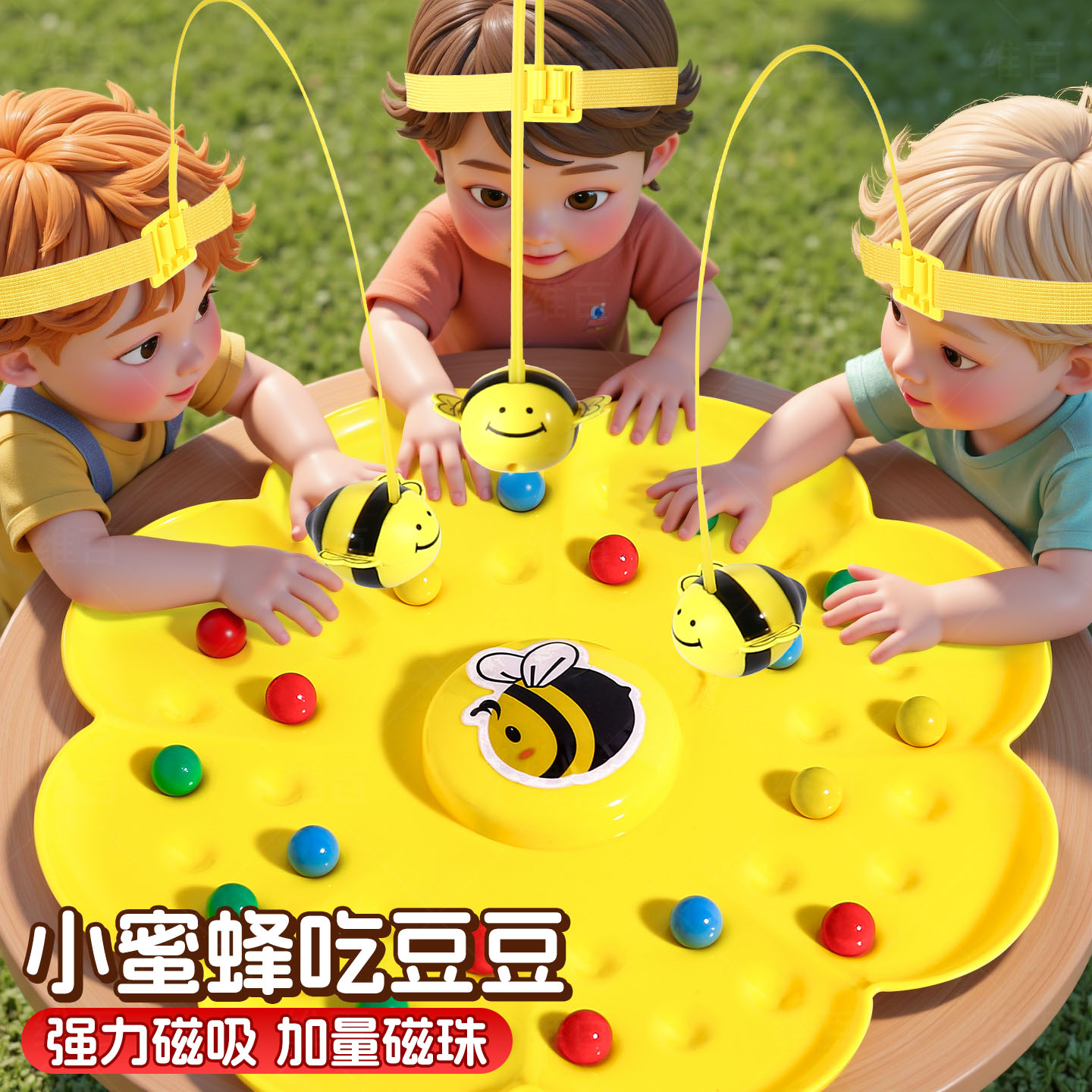 小蜜蜂采蜜磁性珠儿童钓鱼吃豆专注力玩具亲子互动双人对战的桌游