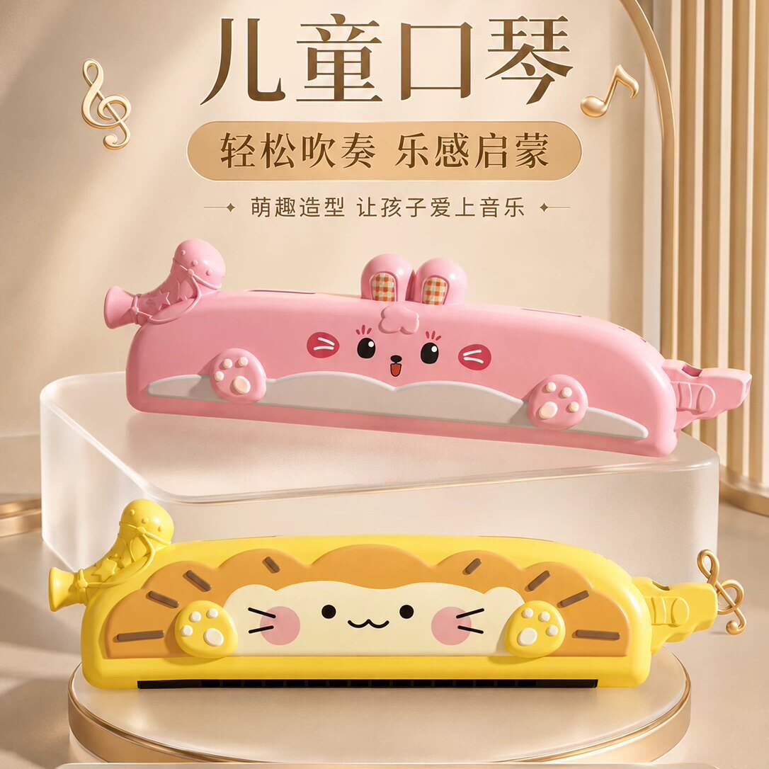 口风琴儿童吹初学者入门口琴婴幼儿宝宝吹奏乐器喇叭口哨玩具哨子