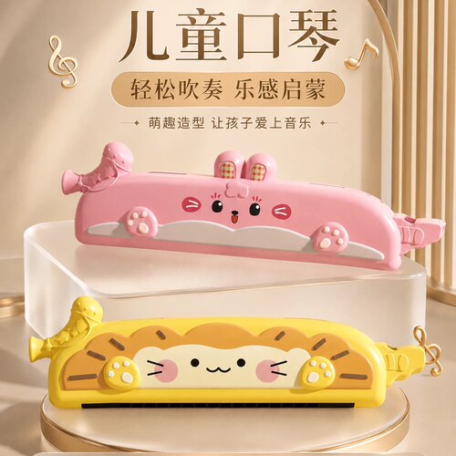 三合一功能口哨口琴喇叭可水洗