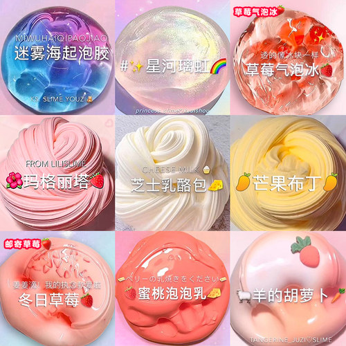 安全无毒m家史莱姆水晶泥起泡胶