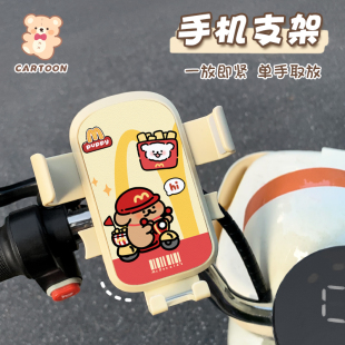 麦门线条狗电动车手机支架导航稳固不晃儿童自行车骑行摩托车支架