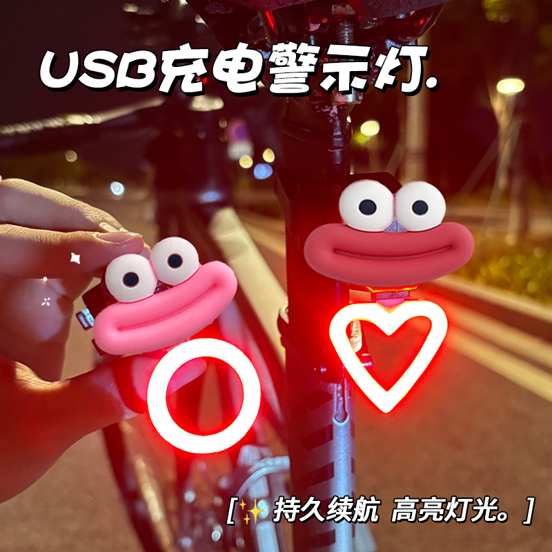 自行车尾灯可爱卡通儿童公路山地车充电款信号灯单车夜间骑行装备