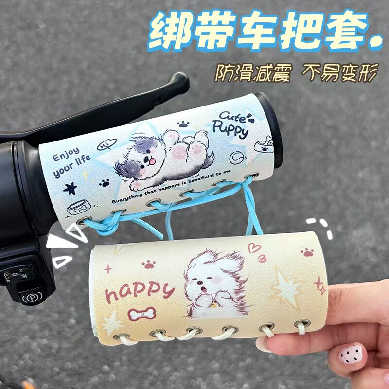 可爱卡通电动车手把套吸汗防滑绑带式皮革电瓶车握把套车把套装饰