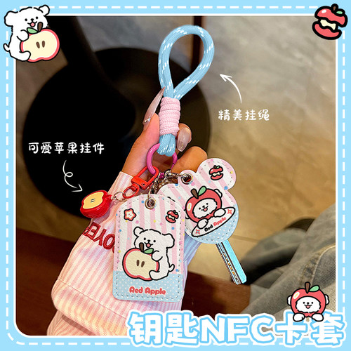 电动车ins钥匙套电动车钥匙套nfc感应卡套方形门禁卡电梯卡保护套