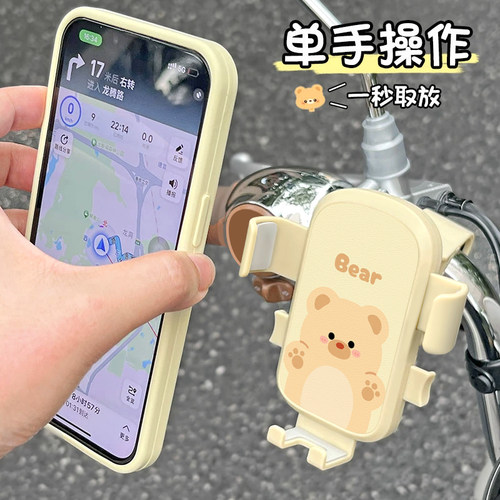 电动车手机支架可爱防震防抖固定防水固定导航电瓶车手机支架通用