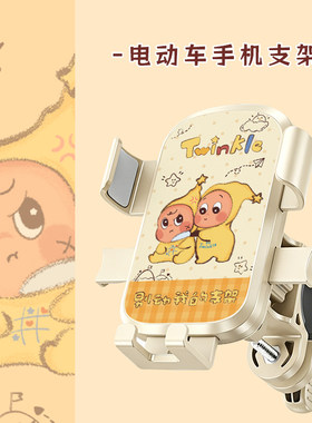 2026升级万向便携电动车手机架
