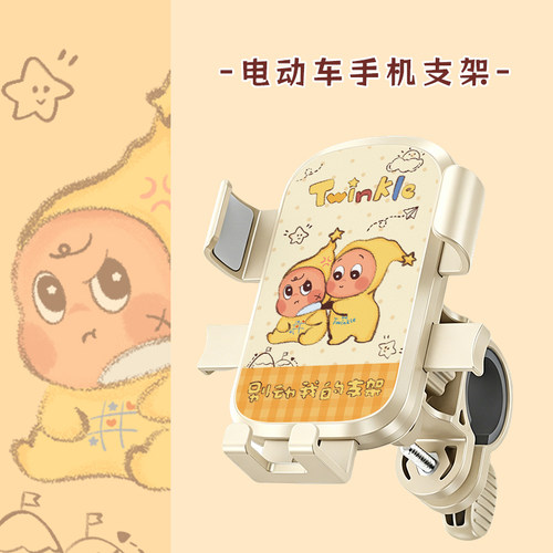 2026升级万向便携电动车手机架