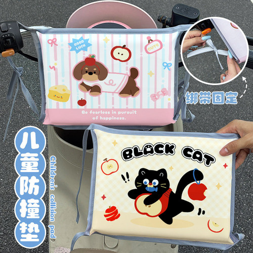卡通可爱小猫电动车防撞垫柔软防水通用儿童防撞枕绑带固定防撞头