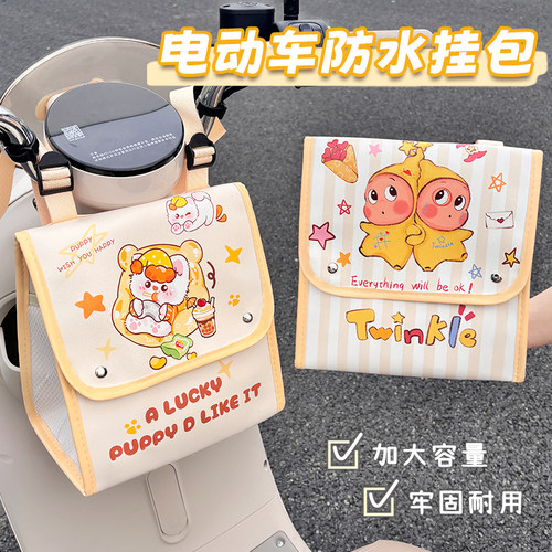 电动车大容量防泼水皮革挂包