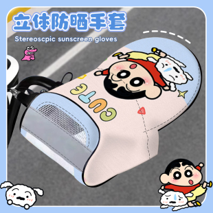 可爱卡通电动车防晒手套夏季隔热防水电瓶车摩托车骑行手把套