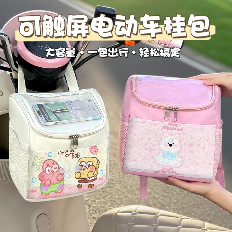 电动车挂包防水前置挂包物兜