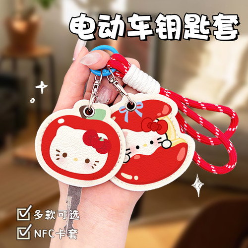 电动车钥匙门禁卡电梯卡皮革卡套
