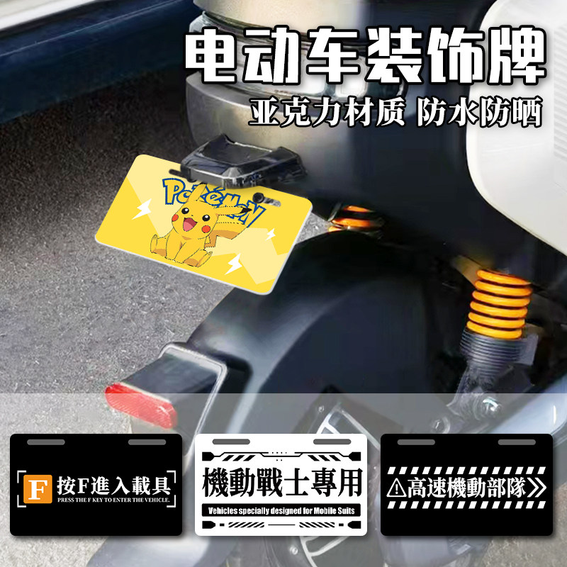 电动车装饰创意尾牌雅迪台铃摩托车广告牌线条狗可爱个性装饰牌