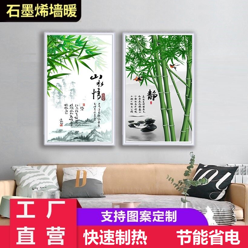 石墨烯壁画电热板碳晶墙暖墙暖