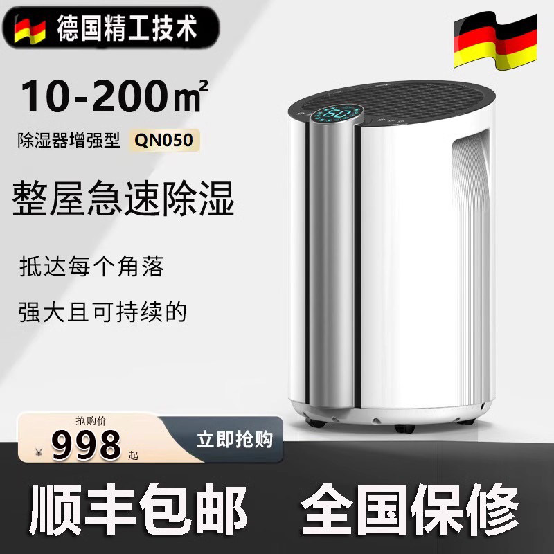 除湿机抽湿机家用室内干燥防潮一体大功率工业地下室回南天吸湿器
