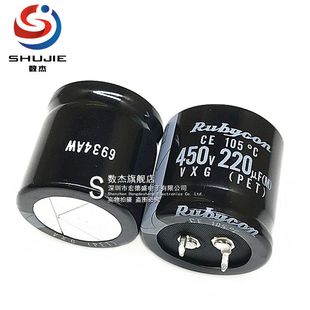 Rubycon 进口铝电解电容 450v220uf 30*30 红宝石电容 VXG 长寿命