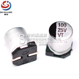 (10只)25V100UF 贴片铝电解电容器 SMD 6.3*7.7MM 100UF/25V