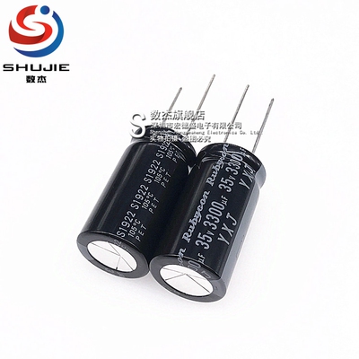 原装进口铝电解电容 35v3300uf 16*31.5 YXJ系列 高频低阻长寿命