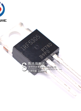 IRF5305PBF 全新原装 MOS管 P沟道 55V 31A 封装 TO-220 IRF5305