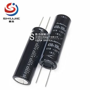 进口铝电解电容 450v100uf 14.5*45 红宝石QXW 开关电源 滤波用