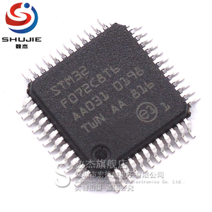 STM32F072C8T6 原装正品 32位微控制器-MCU单片机IC芯片 LQFP-48