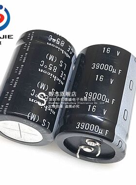 进口铝电解电容 16v39000uf 30*45 日本尼吉康LS系列 85度 可直拍