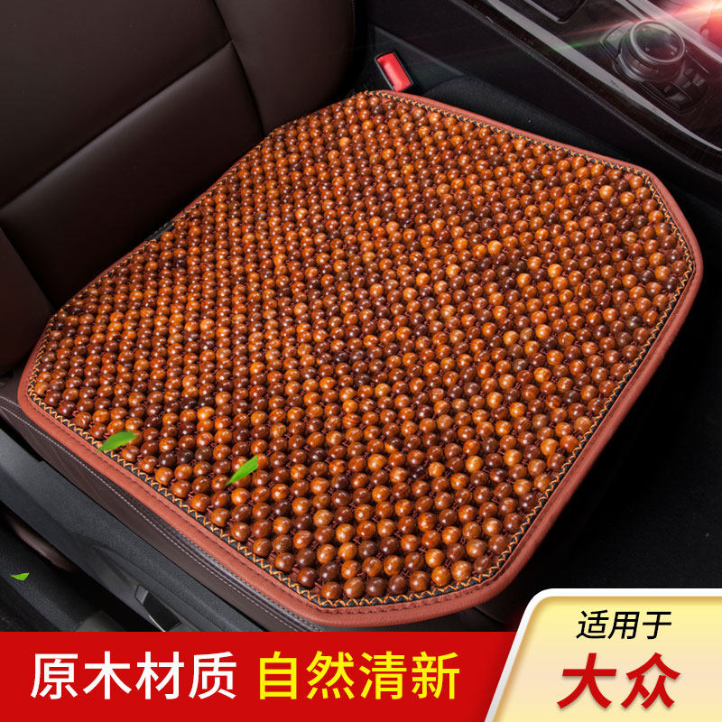 大众进口迈腾途观L帕萨特朗逸途昂X途锐途安凌渡夏季木珠汽车坐垫