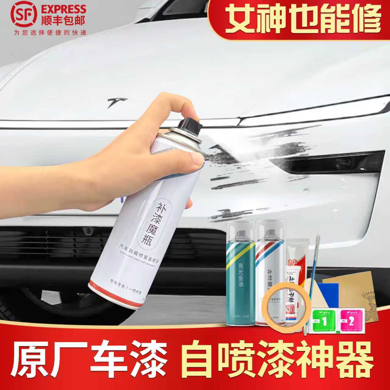 车漆修复自喷漆原厂汽车专用珍珠白色黑色划痕手喷漆修复补漆神器