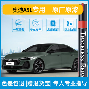 专用奥迪A5传奇黑补漆笔天云灰茉莉白极光紫汽车身漆划痕修复神器