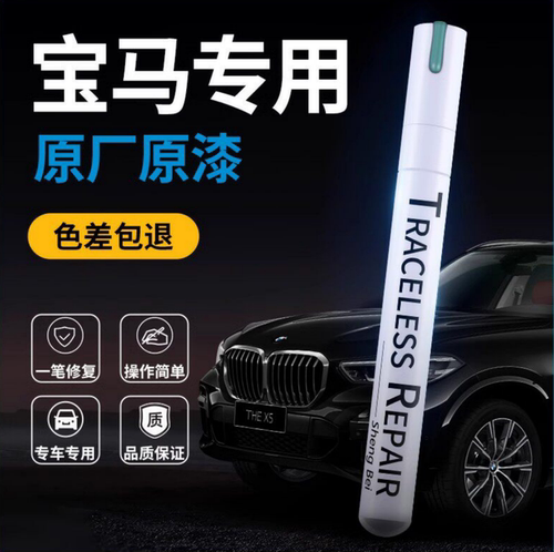 盛贝宝马原厂车漆色差包退