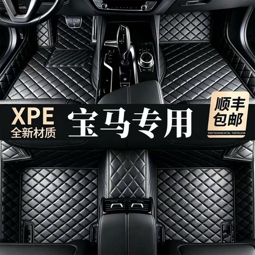 【适用阿维塔车型脚垫】100%XPE
