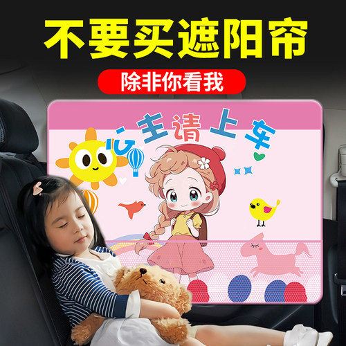 汽车卡通遮阳帘吸盘晒隔热车窗帘