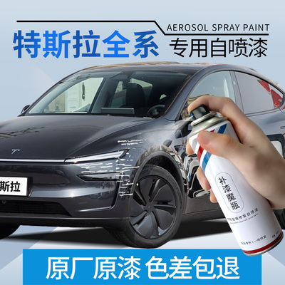 盛贝特斯拉专用原厂车漆划痕修复
