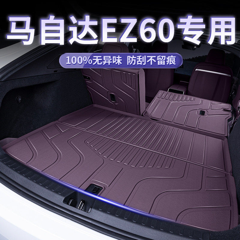 适用马自达EZ60高边防水后备箱垫25新款汽车尾箱垫脚垫装饰品配件