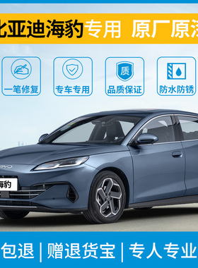 比亚迪海豹06亚特兰蒂斯灰玄空黑补漆笔GT05DMi7车漆划痕修复神器