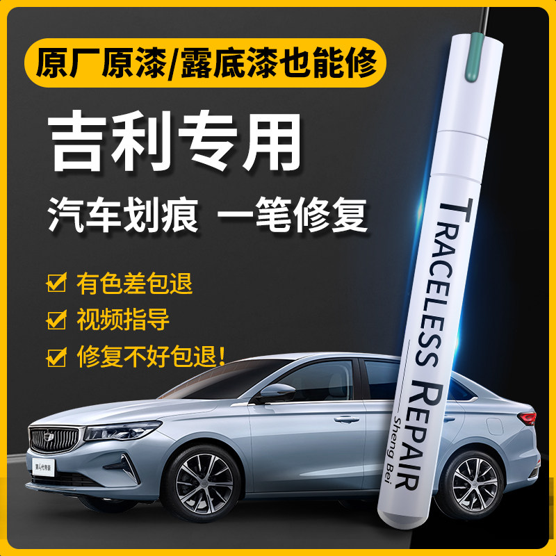 盛贝补漆笔套装原厂原漆色差包退