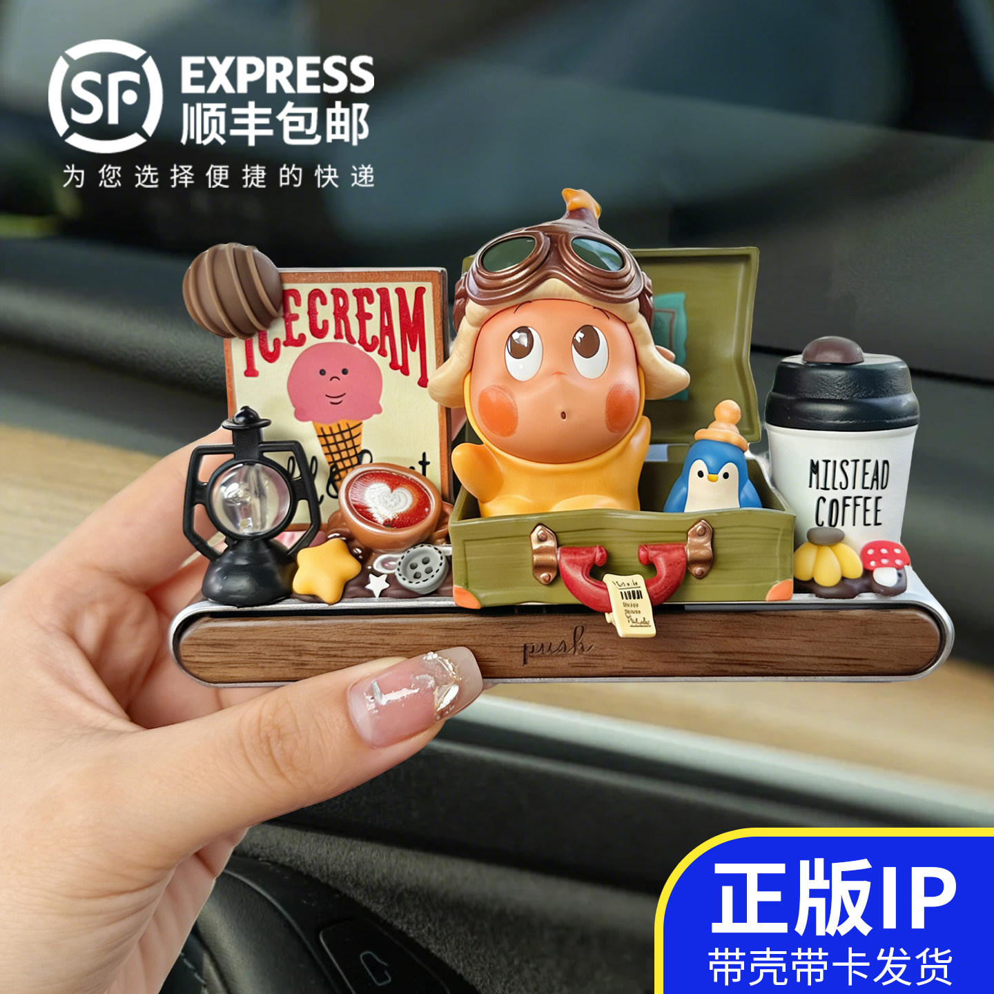 星星人车载电话号码牌