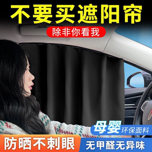 汽车专用遮阳帘车内滑轨式宝宝防晒隔热窗帘露营车隐私加厚遮蔽帘