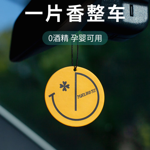 盛贝多款香味选除异味香片0酒精