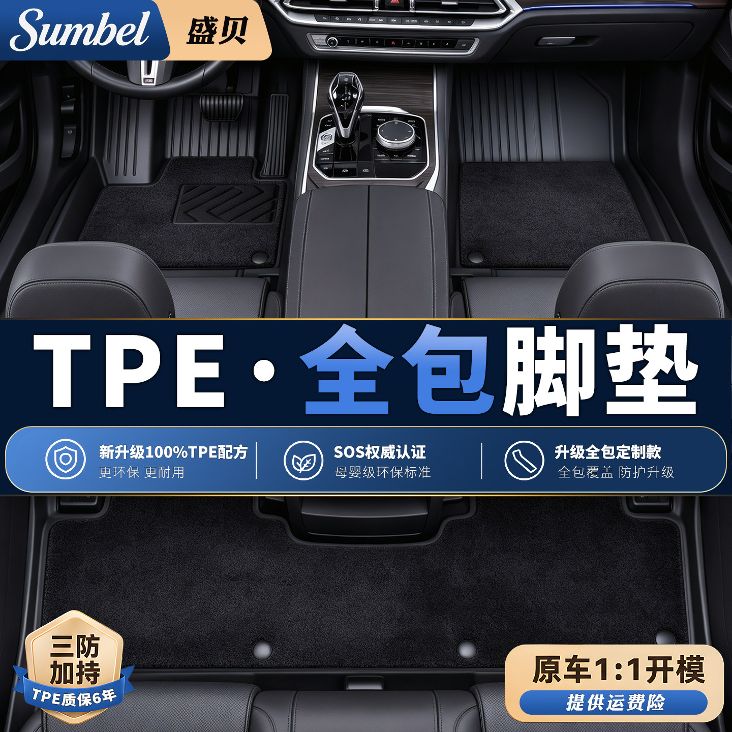 TPE汽车脚垫全包围适用于A4L迈腾Q5L帕萨特凯美瑞雅阁A6途观L星越