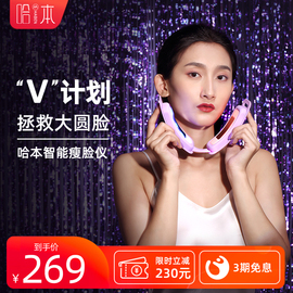 哈本瘦脸神器小v脸提拉紧致瘦咬肌双下巴瘦脸仪非绷带脸部按摩器